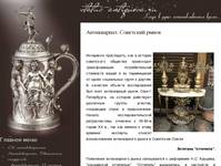 �����������. ��������� ����� | status-antiquesa